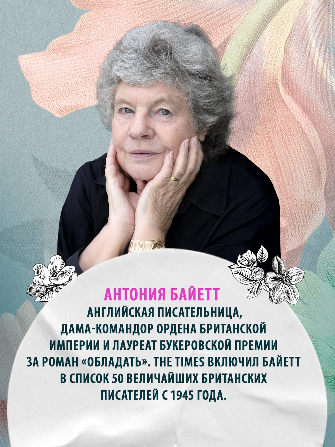 Промо материал к книге "Та, которая свистит" №3