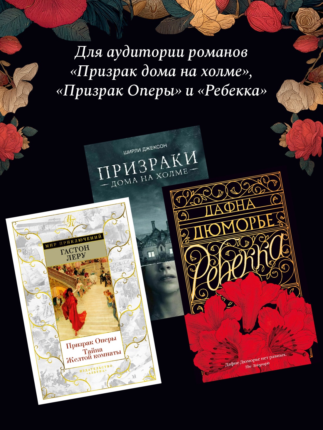 Промо материал к книге "Призрак Мельпомены" №2