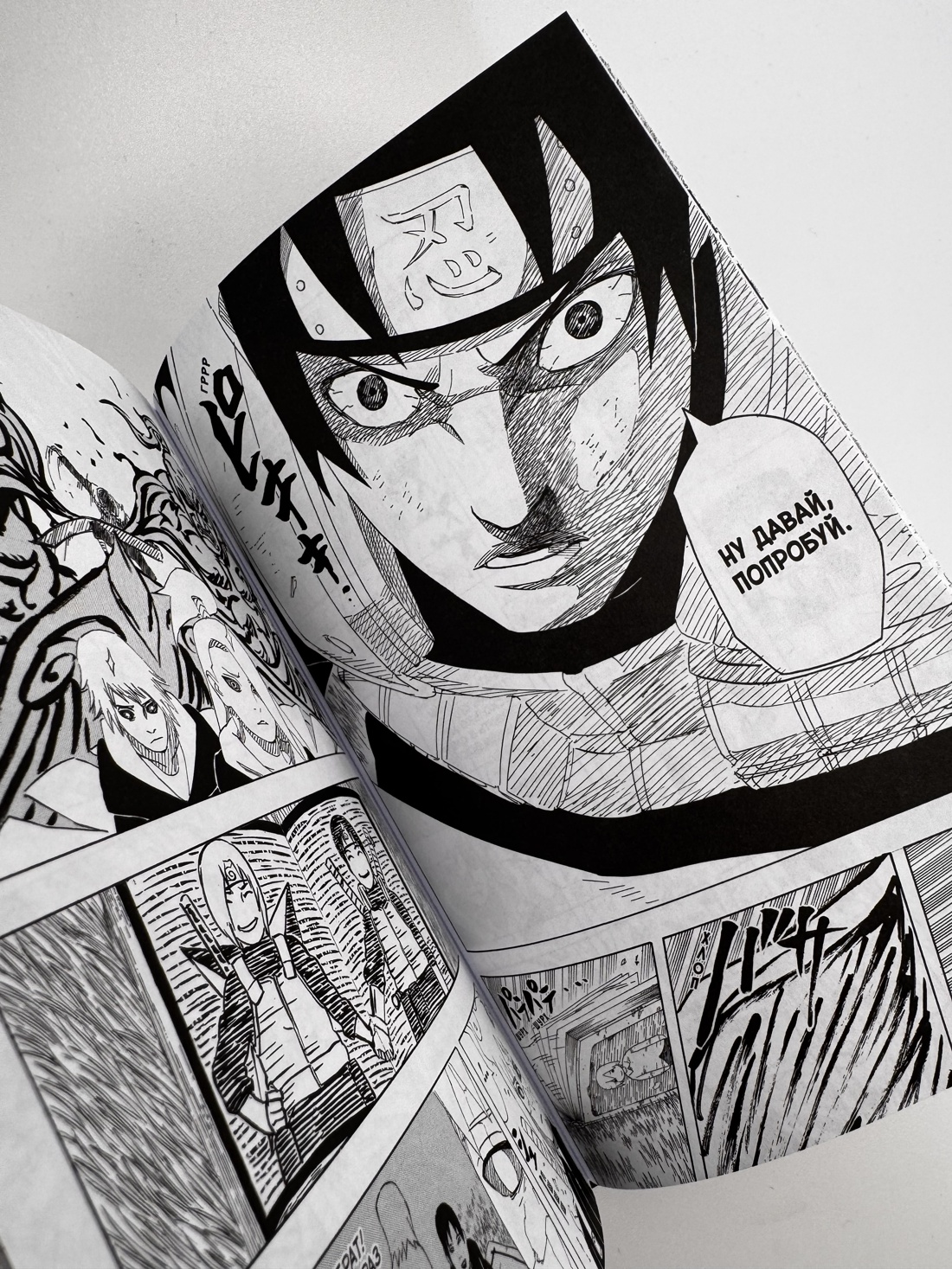 Промо материал к книге "Naruto. Наруто. Книга 19. Начало войны" №12