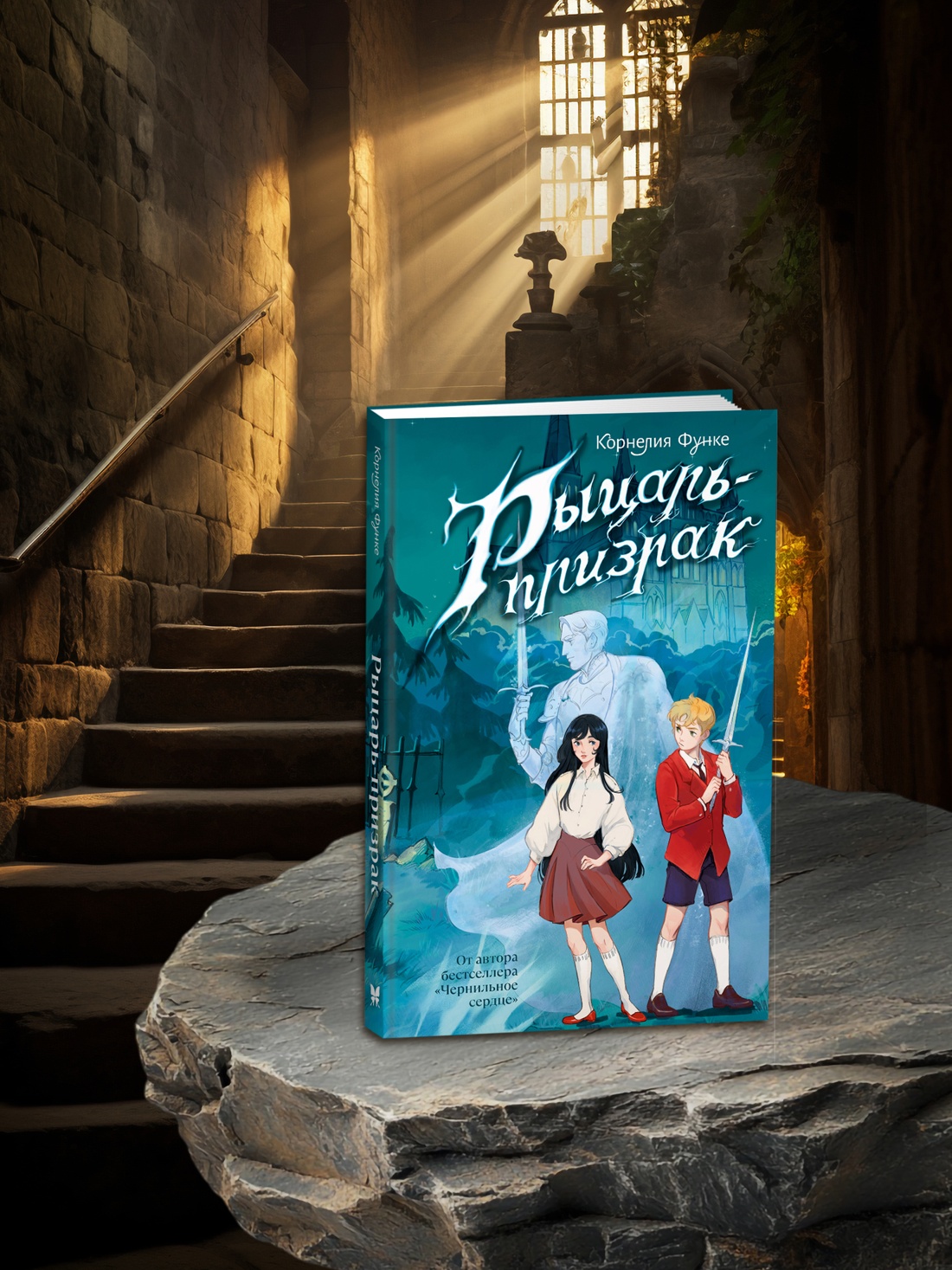 Промо материал к книге "Рыцарь-призрак (илл)" №5