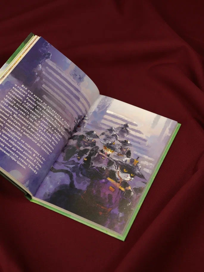 Промо материал к книге "Императорские коты-защитники. Волчья ловушка" №7