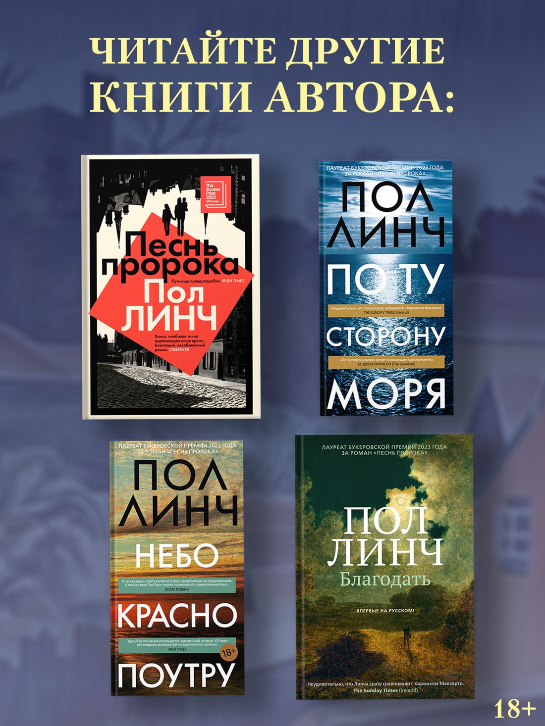 Промо материал к книге "Черный снег" №1