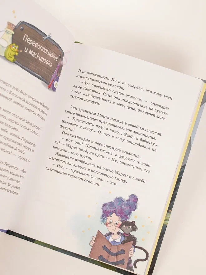 Промо материал к книге "Как сдать экзамен?" №10