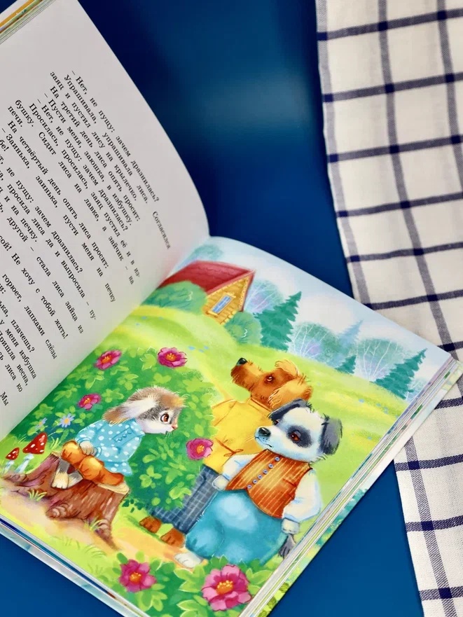 Промо материал к книге "Русские сказки" №12