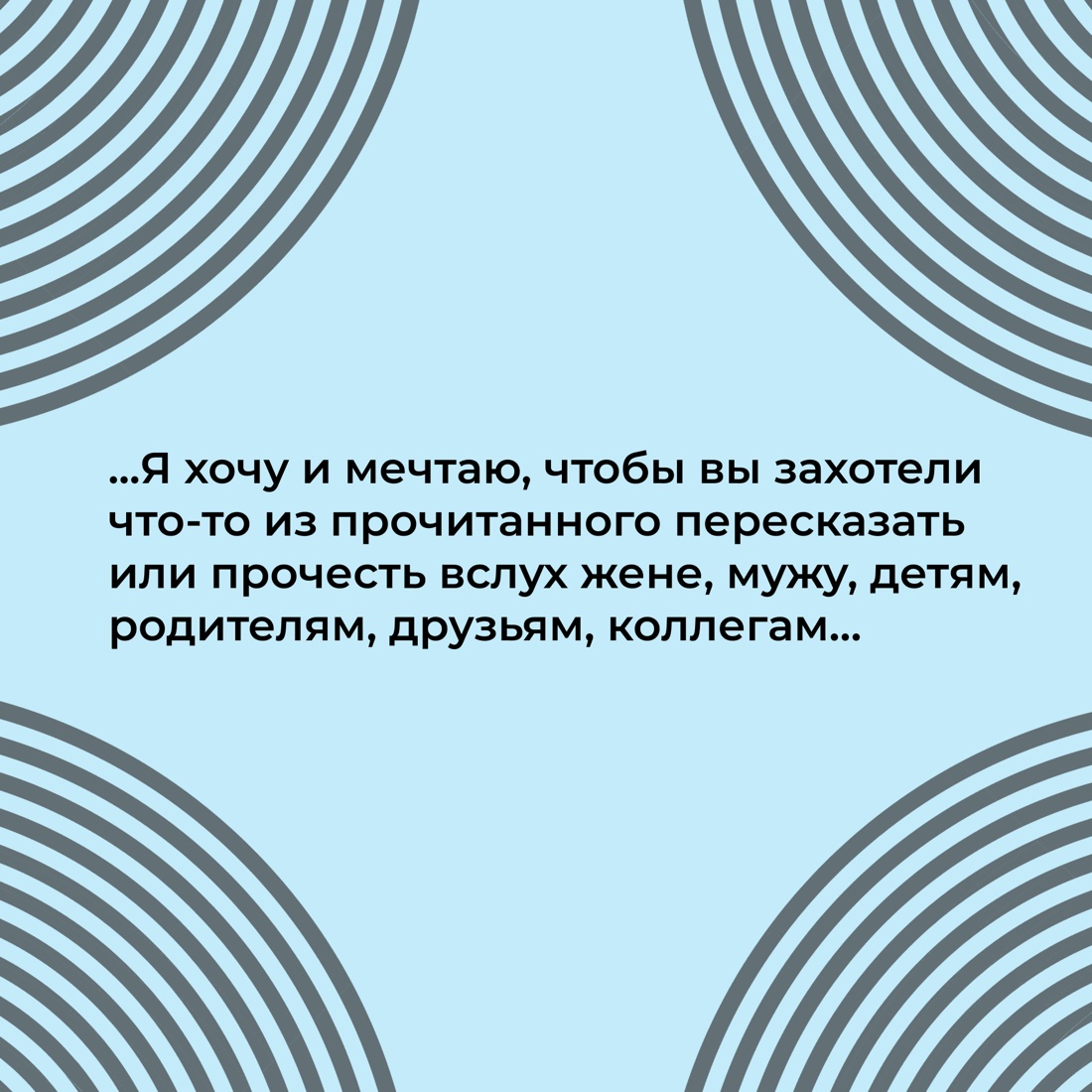 Промо материал к книге "Порядок слов" №2