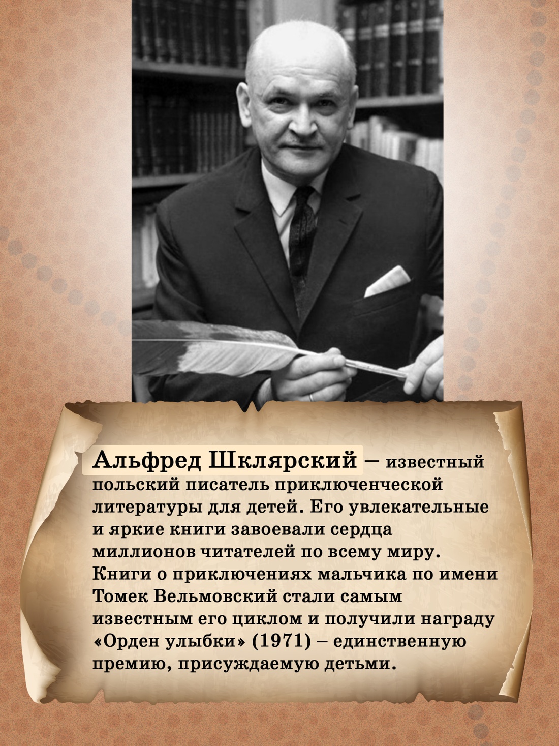 Промо материал к книге "Томек в стране кенгуру и другие удивительные приключения" №4
