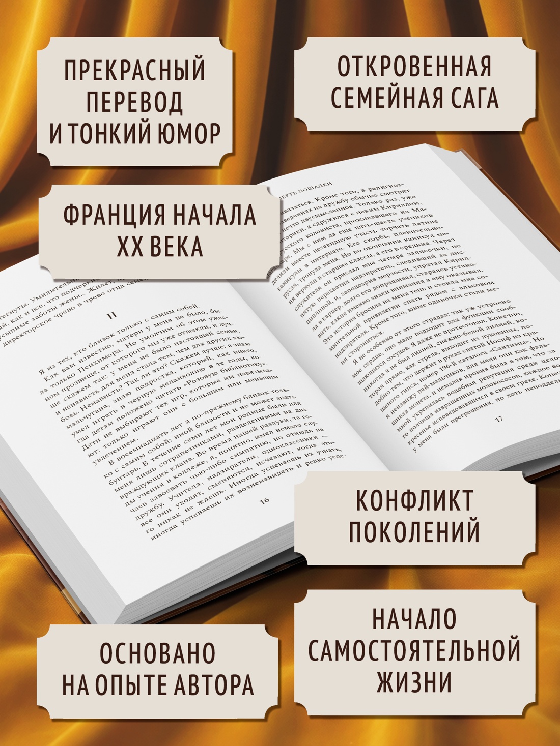 Промо материал к книге "Смерть лошадки" №1