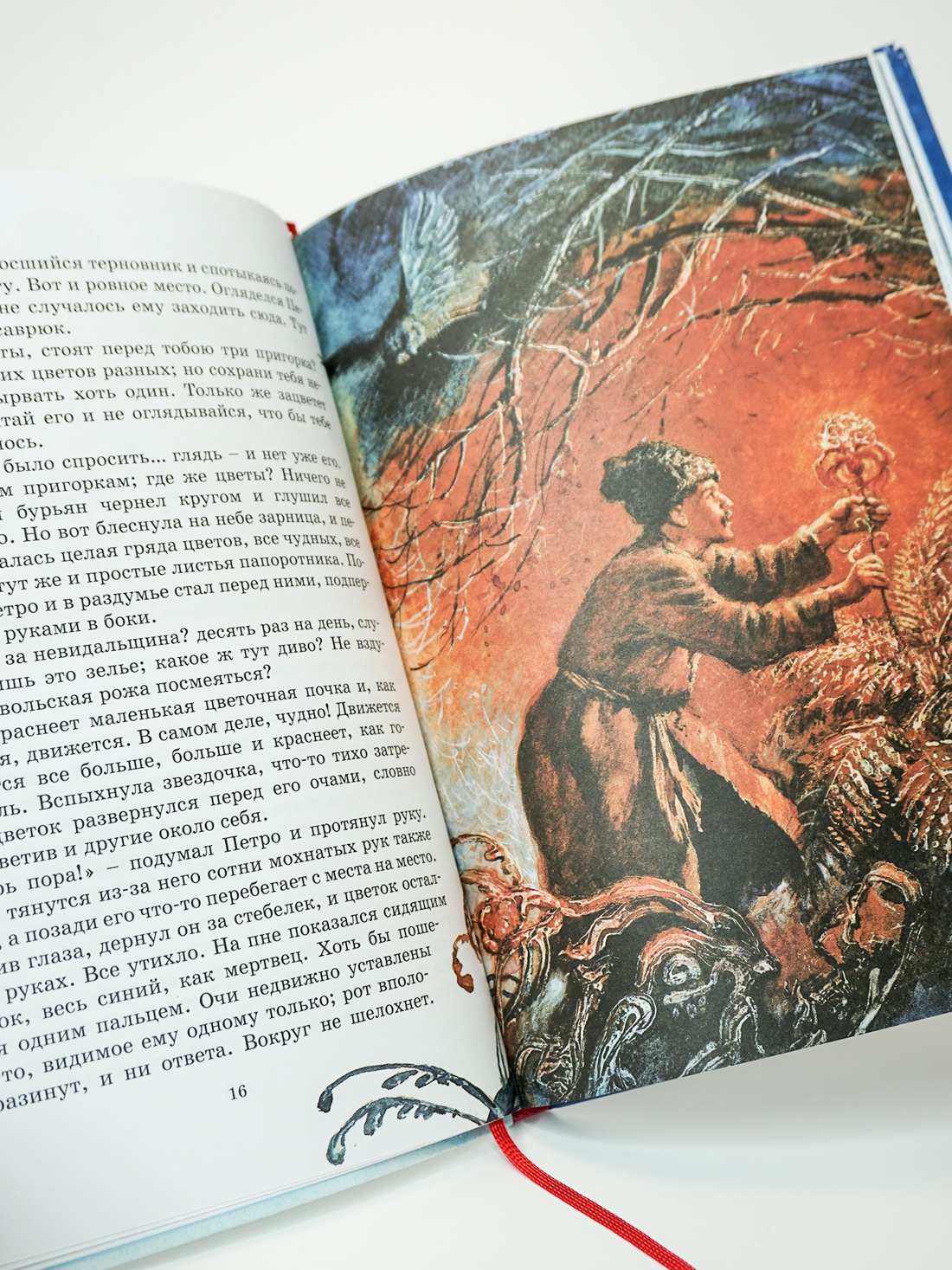 Промо материал к книге "Вечера на хуторе близ Диканьки" №6