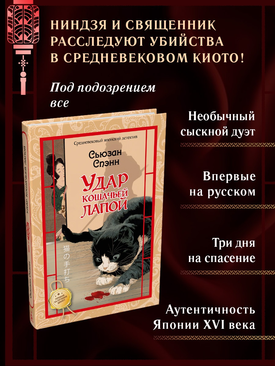 Промо материал к книге "Удар кошачьей лапой" №1