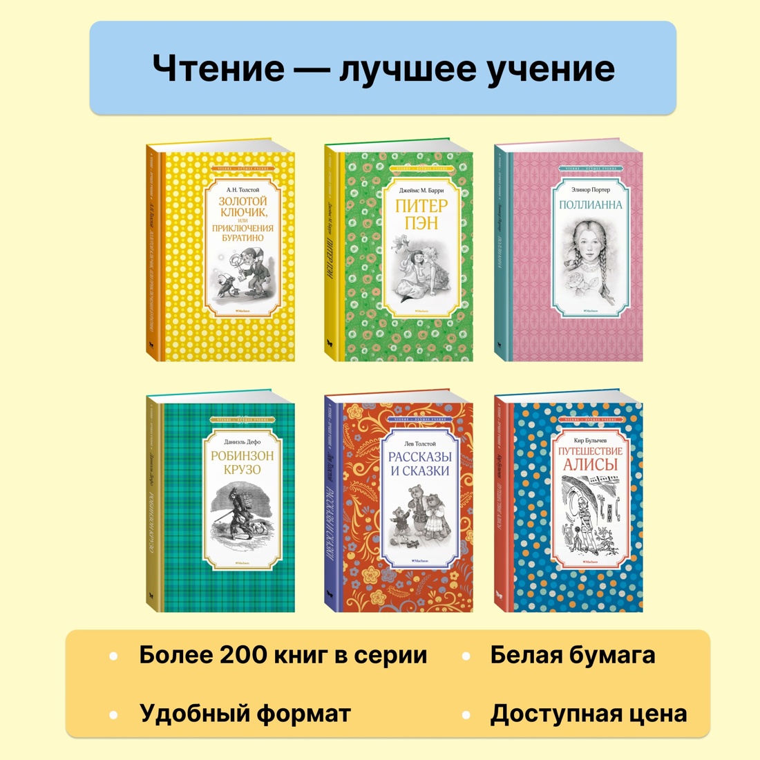 Промо материал к книге "Золотое детство. Рассказы" №1