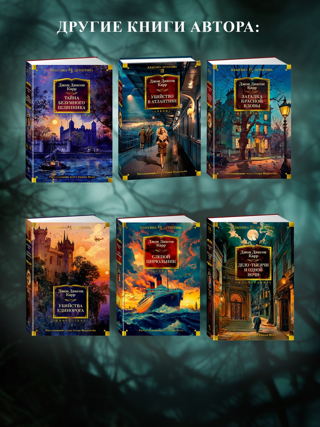 Промо материал к книге "Проклятие бронзовой лампы" №3