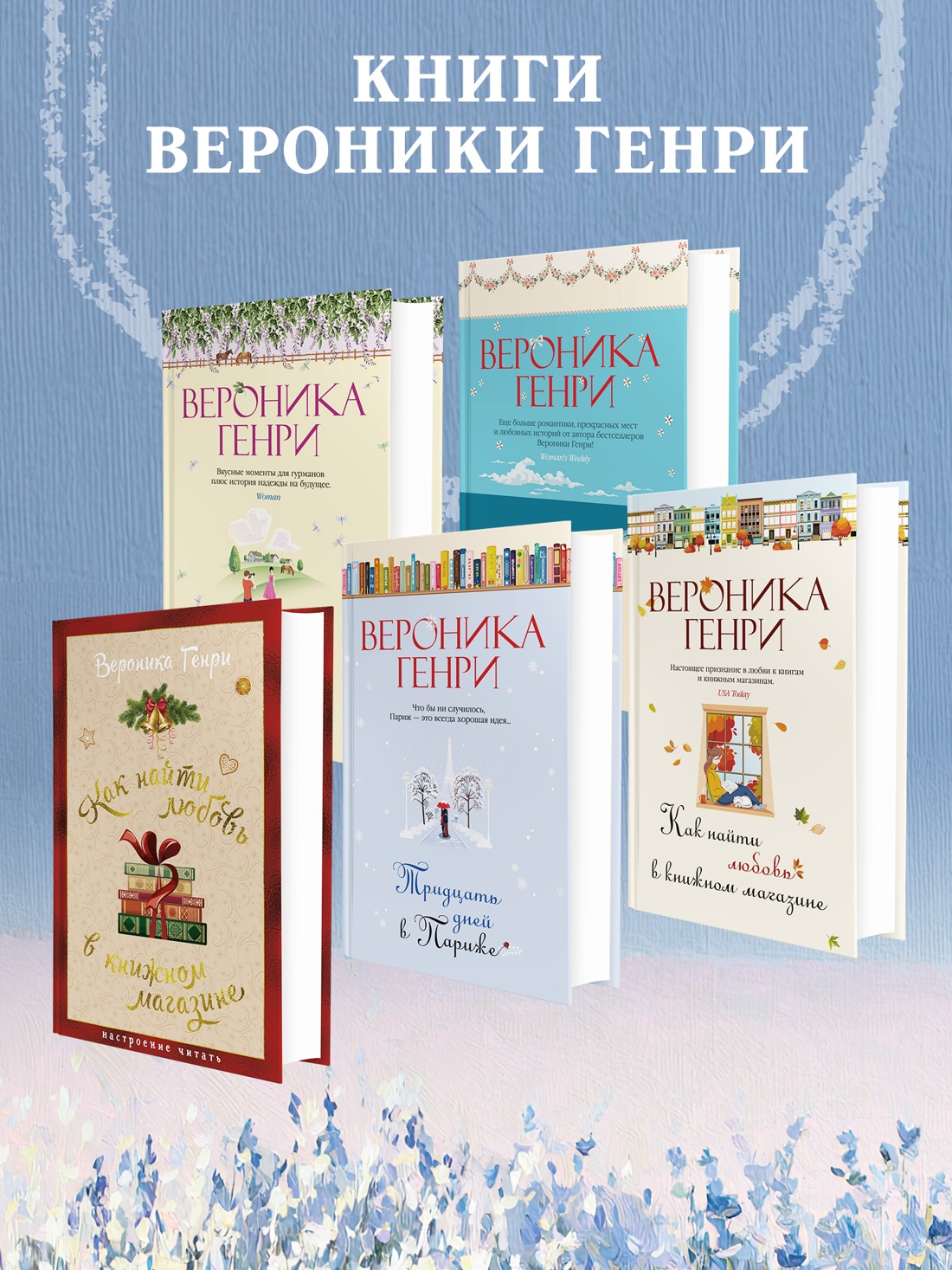 Промо материал к книге "Ночь в замке" №6