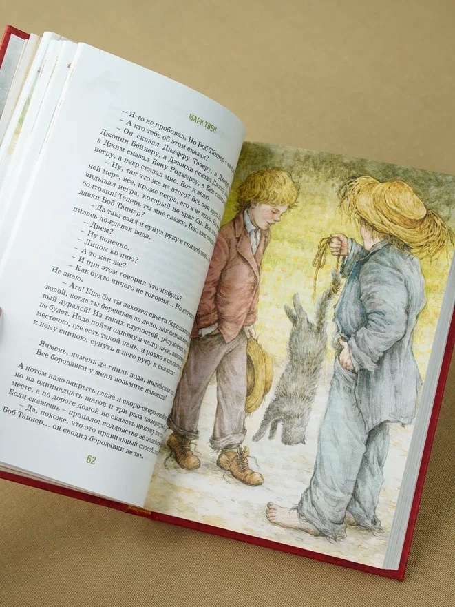 Промо материал к книге "Приключения Тома Сойера (Коллекция приключений)" №11