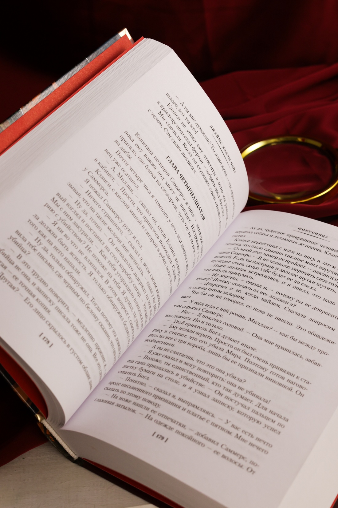 Промо материал к книге "Весь мир в кармане (Классика детектива. Большие книги)" №9