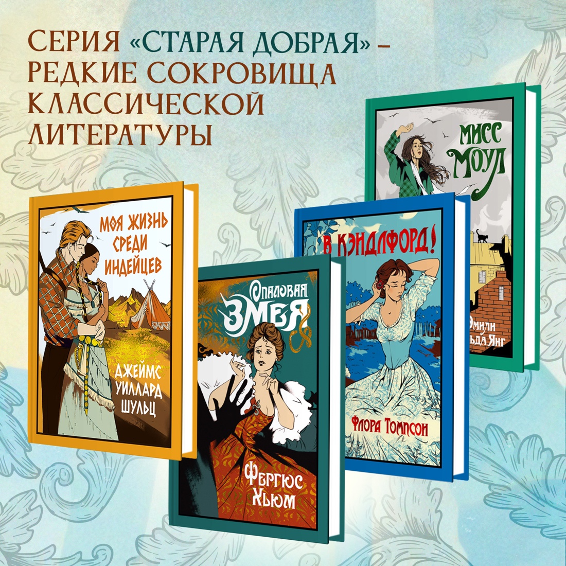 Промо материал к книге "Моя жизнь среди индейцев" №0