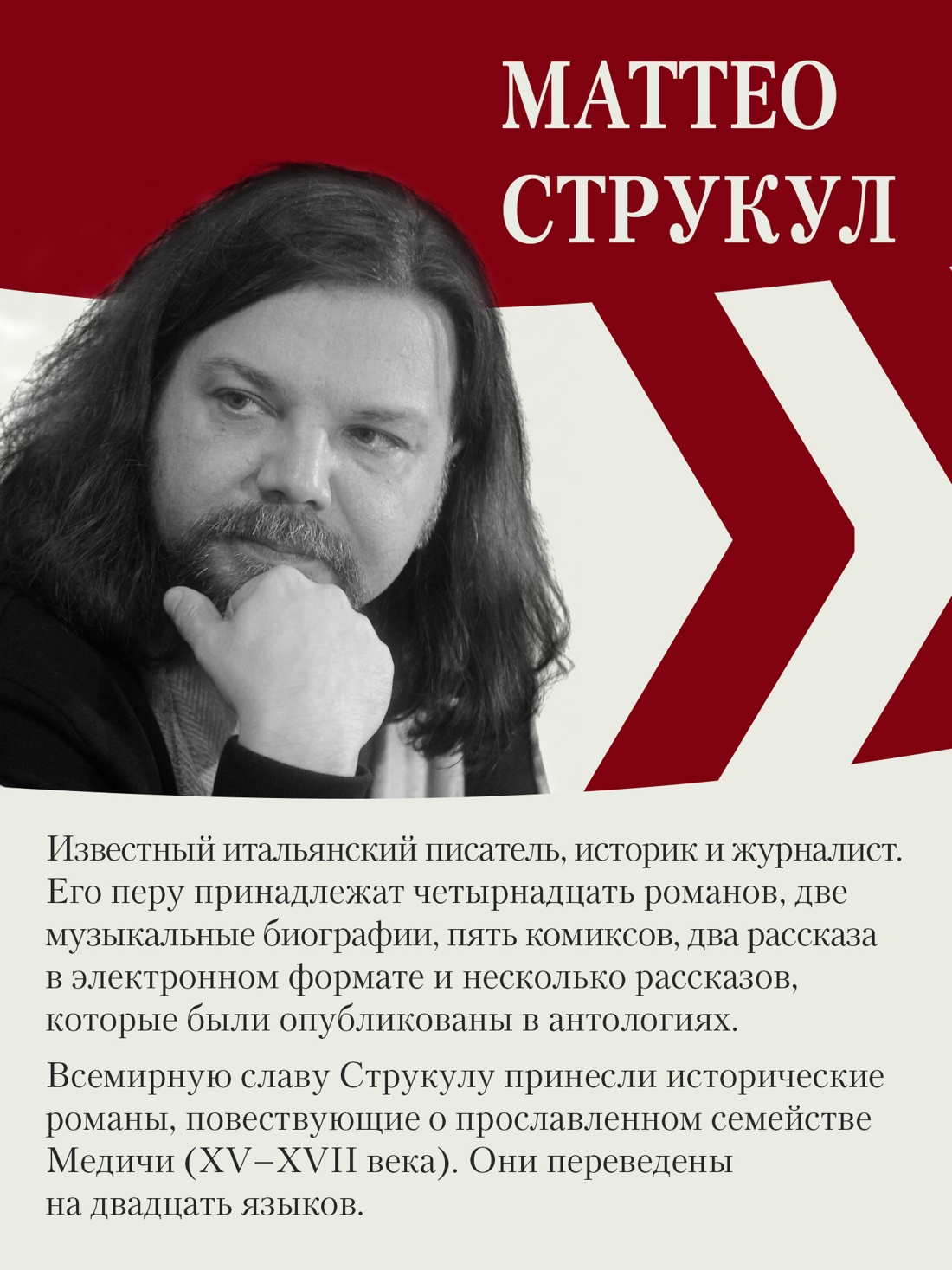 Промо материал к книге "Семь престолов" №3