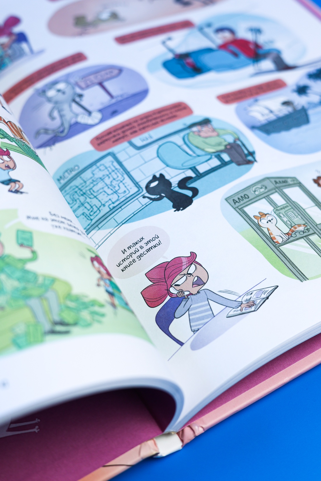 Промо материал к книге "Кэт и кот. Книга 1" №8