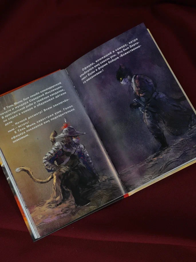 Промо материал к книге "Лунная пропажа" №11