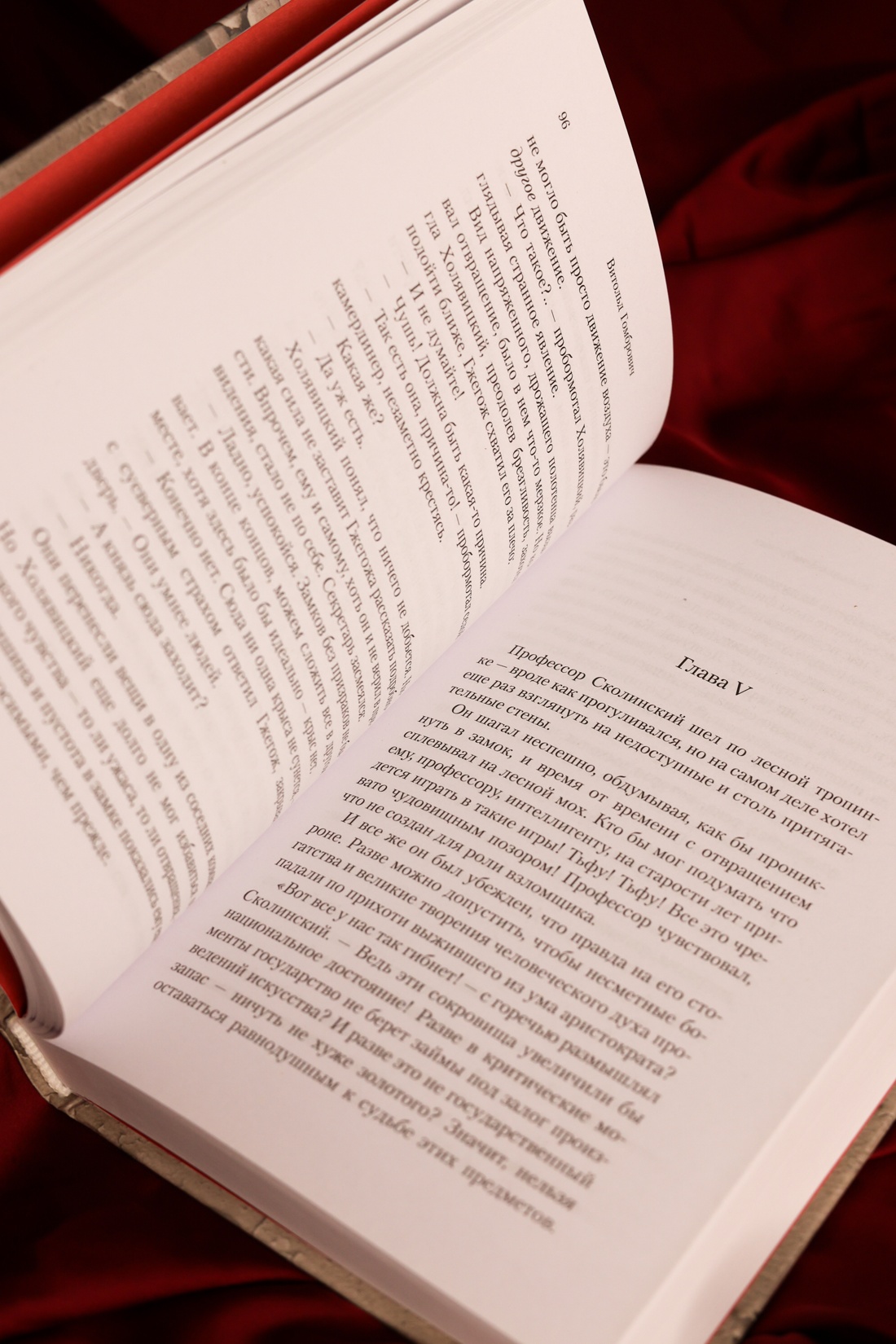 Промо материал к книге "Одержимые" №9