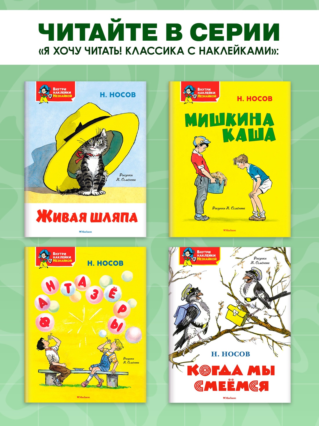 Промо материал к книге "Когда мы смеёмся" №3