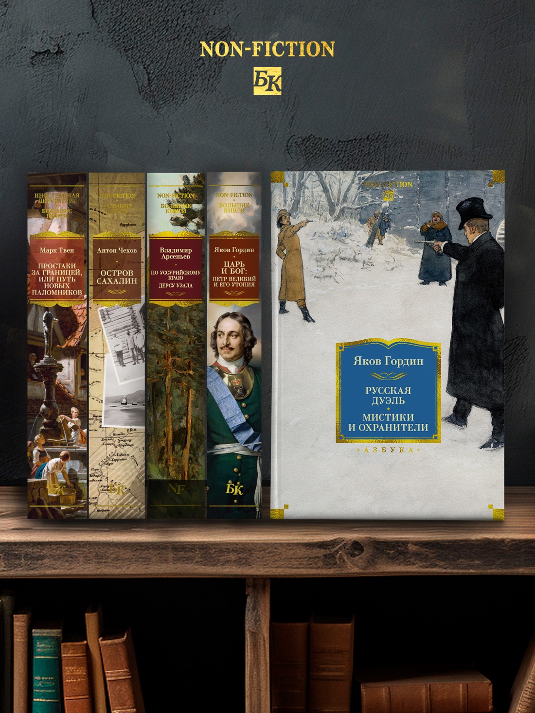 Промо материал к книге "Русская дуэль. Мистики и охранители" №3