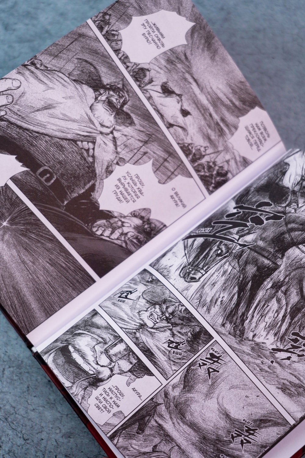 Промо материал к книге "Клинки хранителей. Книга 4" №9