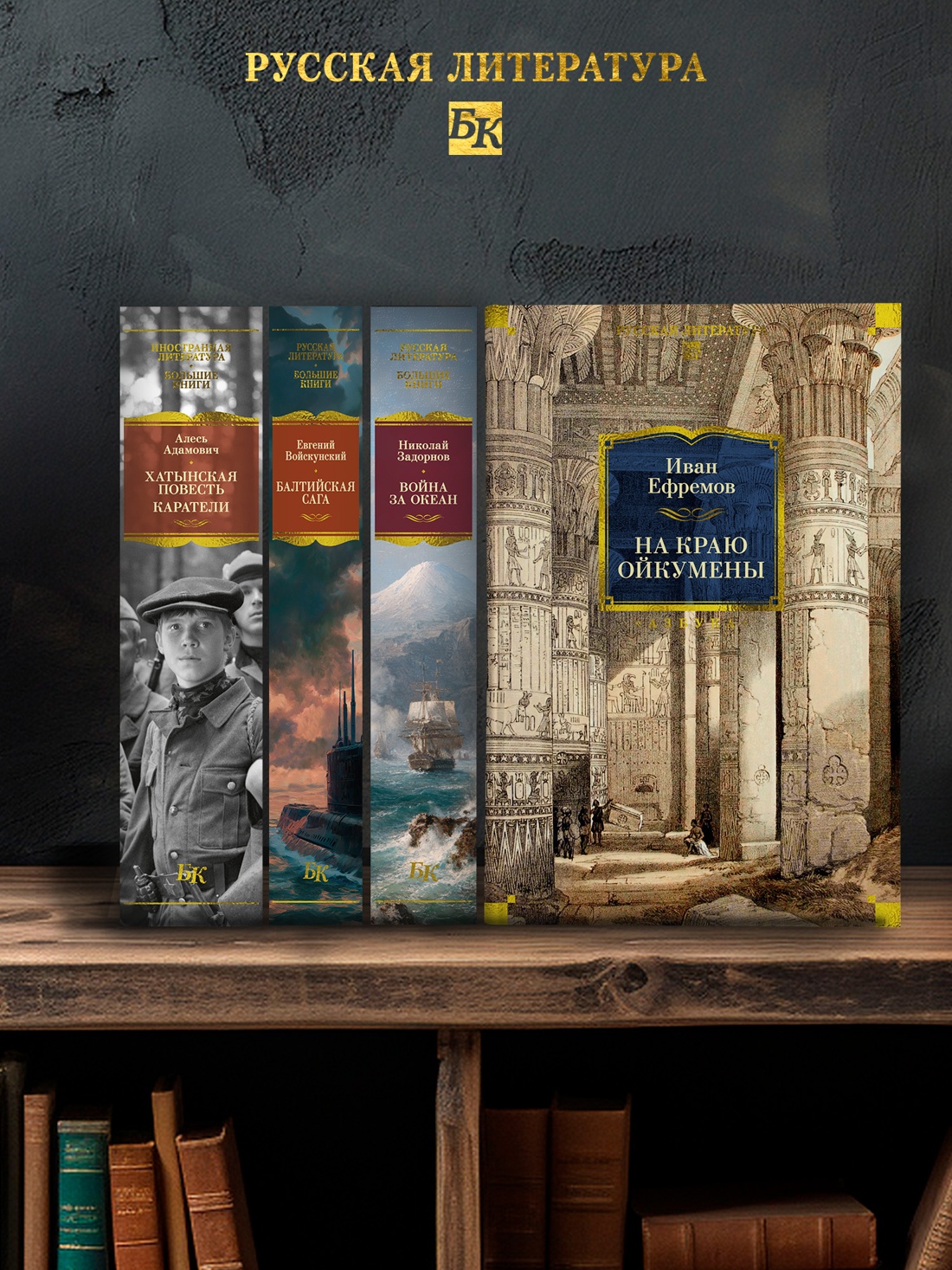 Промо материал к книге "На краю Ойкумены (твердый)" №2