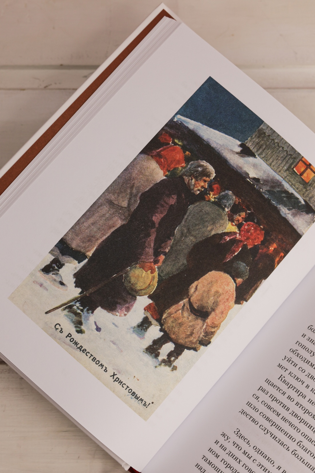 Промо материал к книге "Чудо Рождества: Рассказы русских писателей" №10