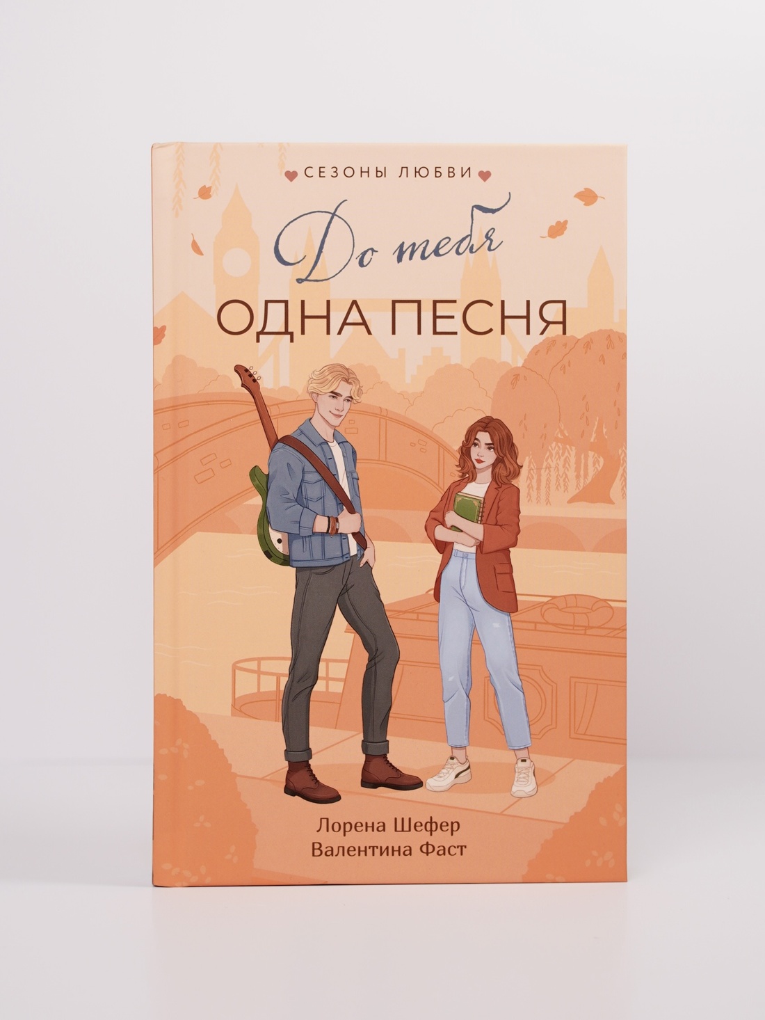 Промо материал к книге "До тебя одна песня" №6