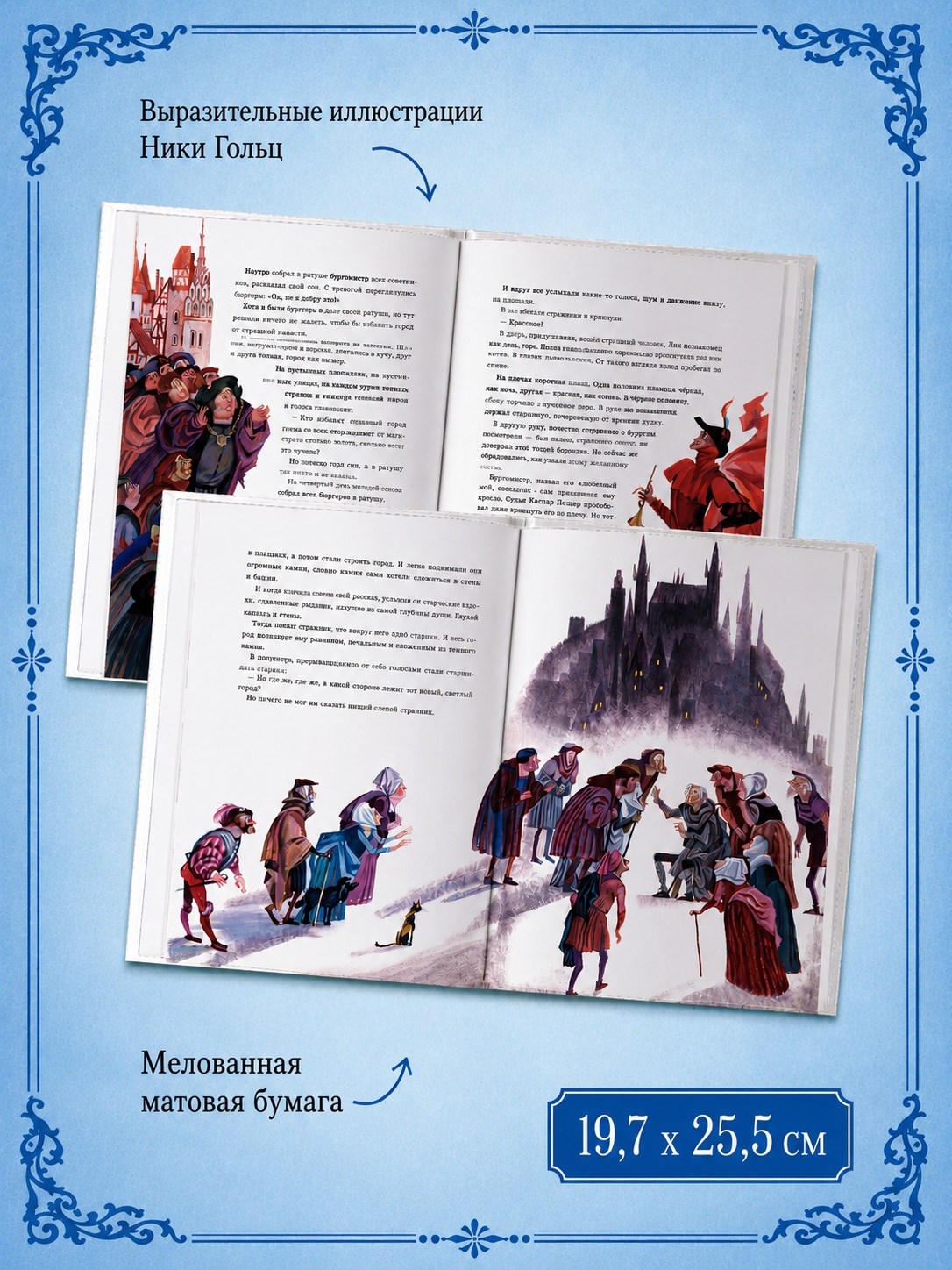 Промо материал к книге "Доктор Фауст и другие легенды Средневековья в пересказе для детей" №1