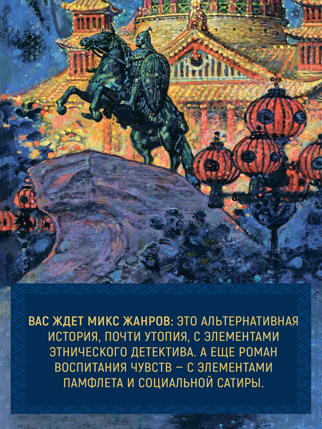 Промо материал к книге "Дело жадного варвара" №4