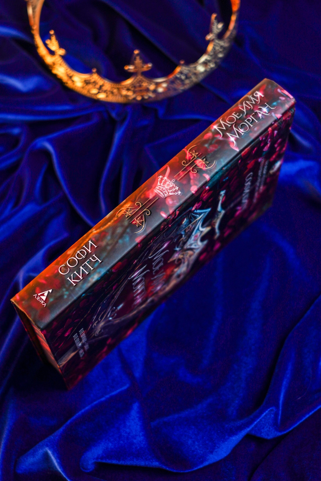 Промо материал к книге "Мое имя Морган" №9