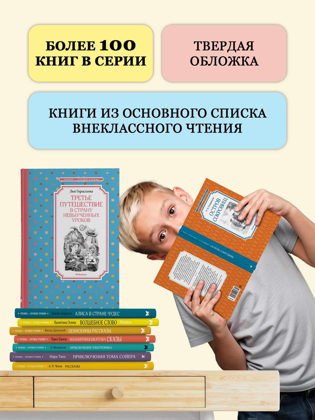 Промо материал к книге "Маугли (Чтение-лучшее учение)" №4