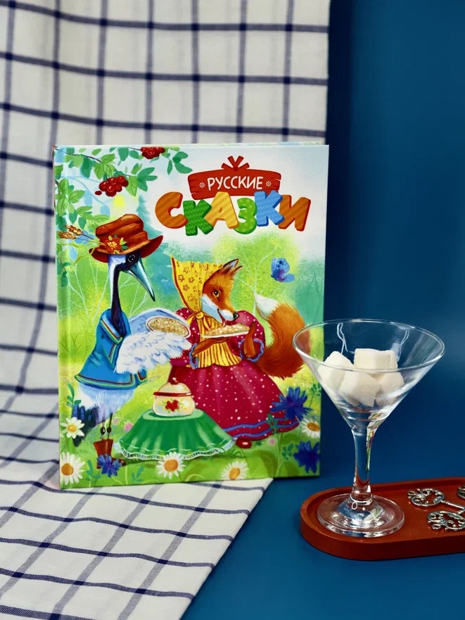 Промо материал к книге "Русские сказки" №5