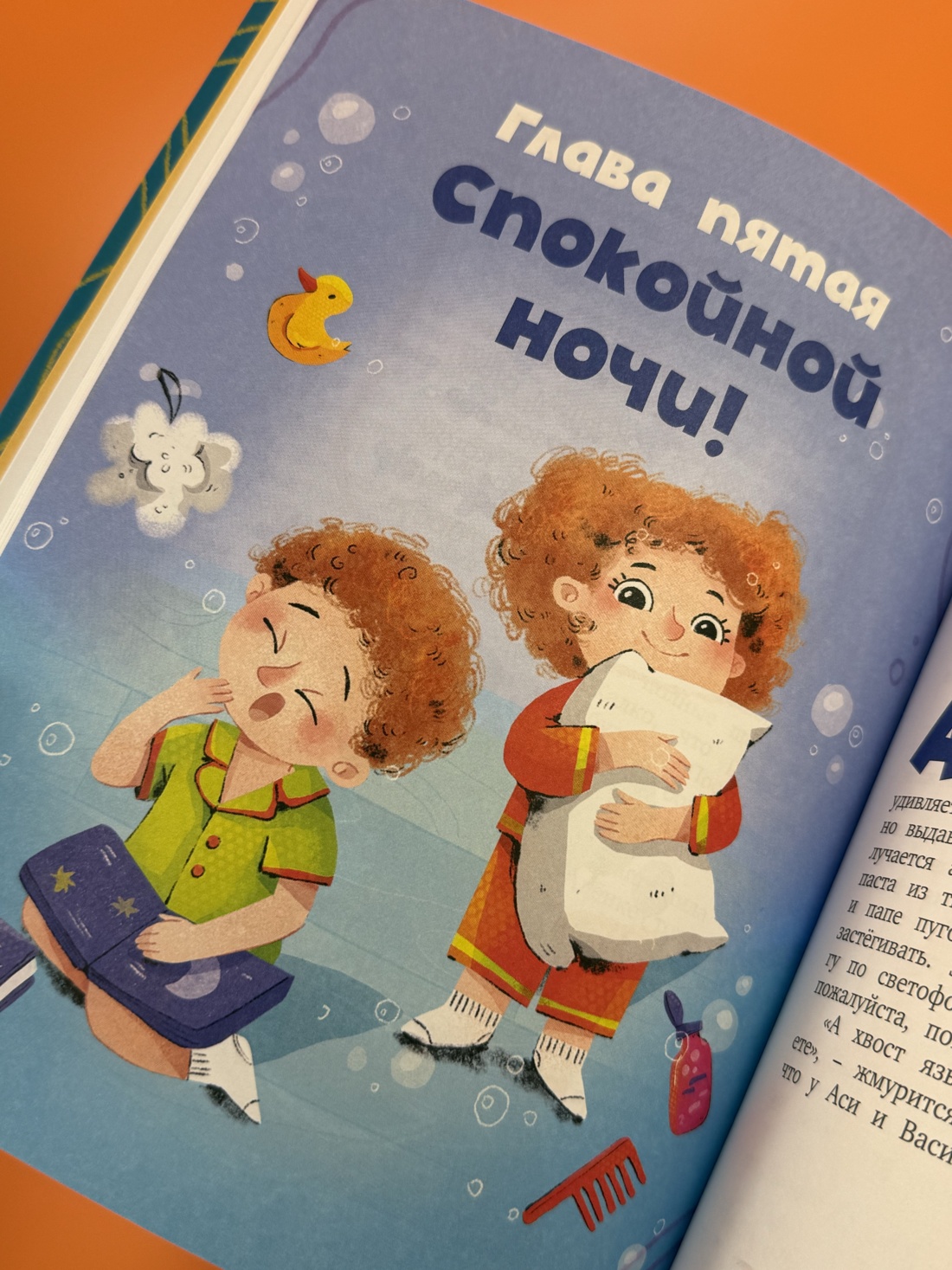 Промо материал к книге "Я сам! Рассказы о первых навыках малыша" №7