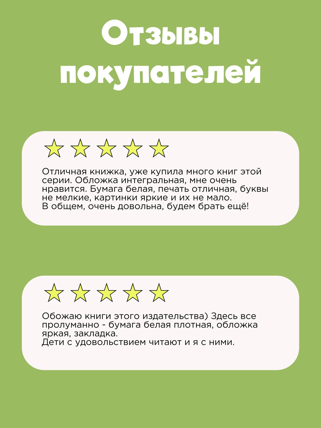 Промо материал к книге "Чудесное путешествие Нильса с дикими гусями" №0