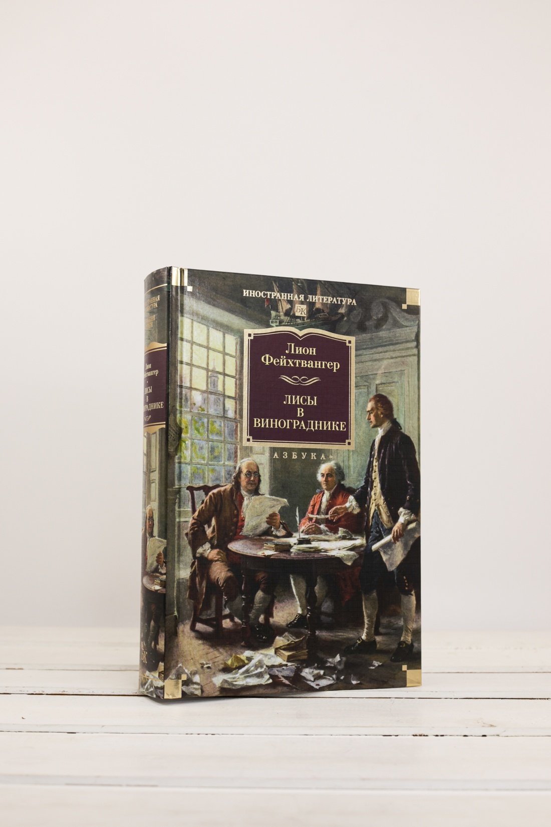 Промо материал к книге "Лисы в винограднике" №4