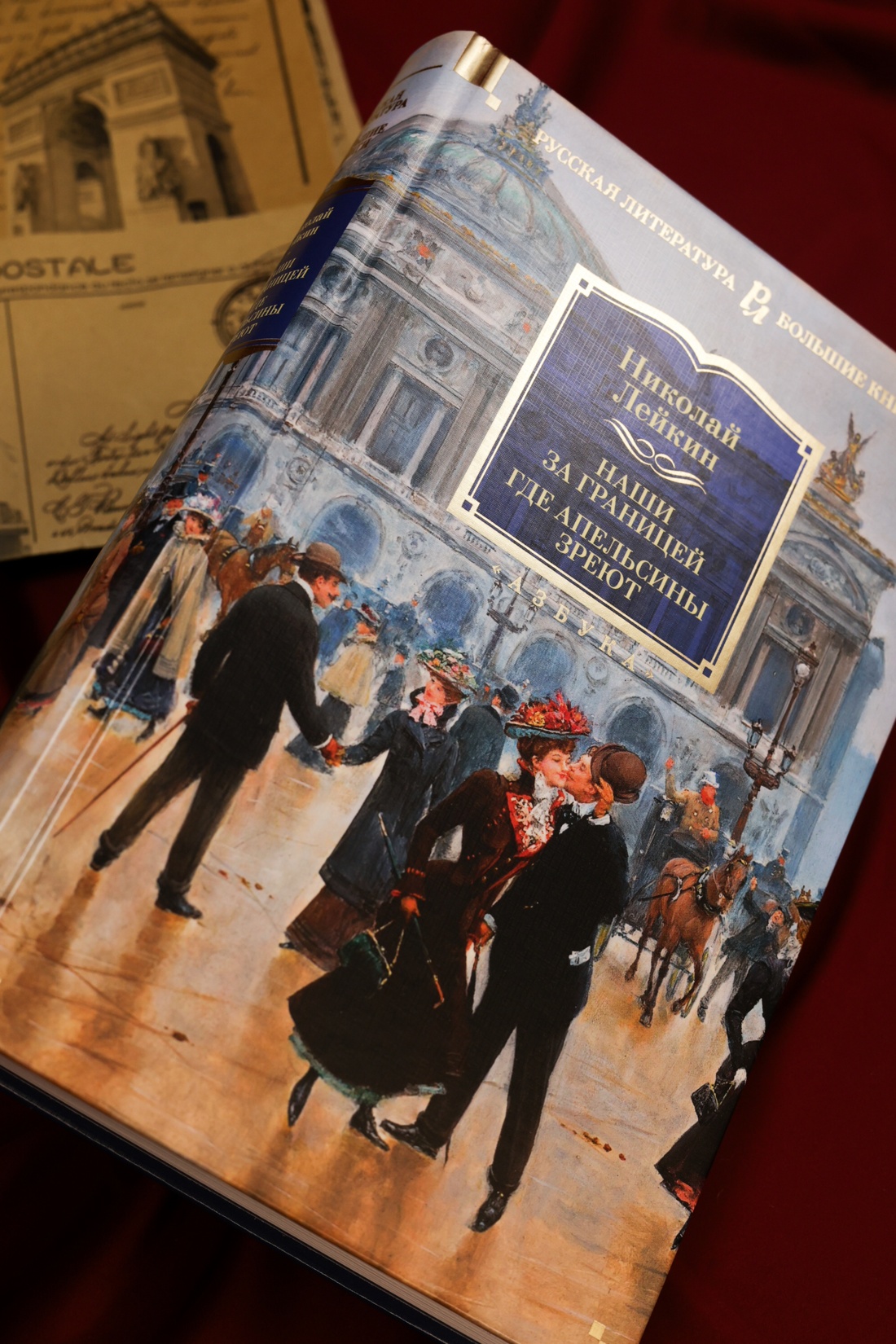 Промо материал к книге "Наши за границей. Где апельсины зреют (твердый)" №8