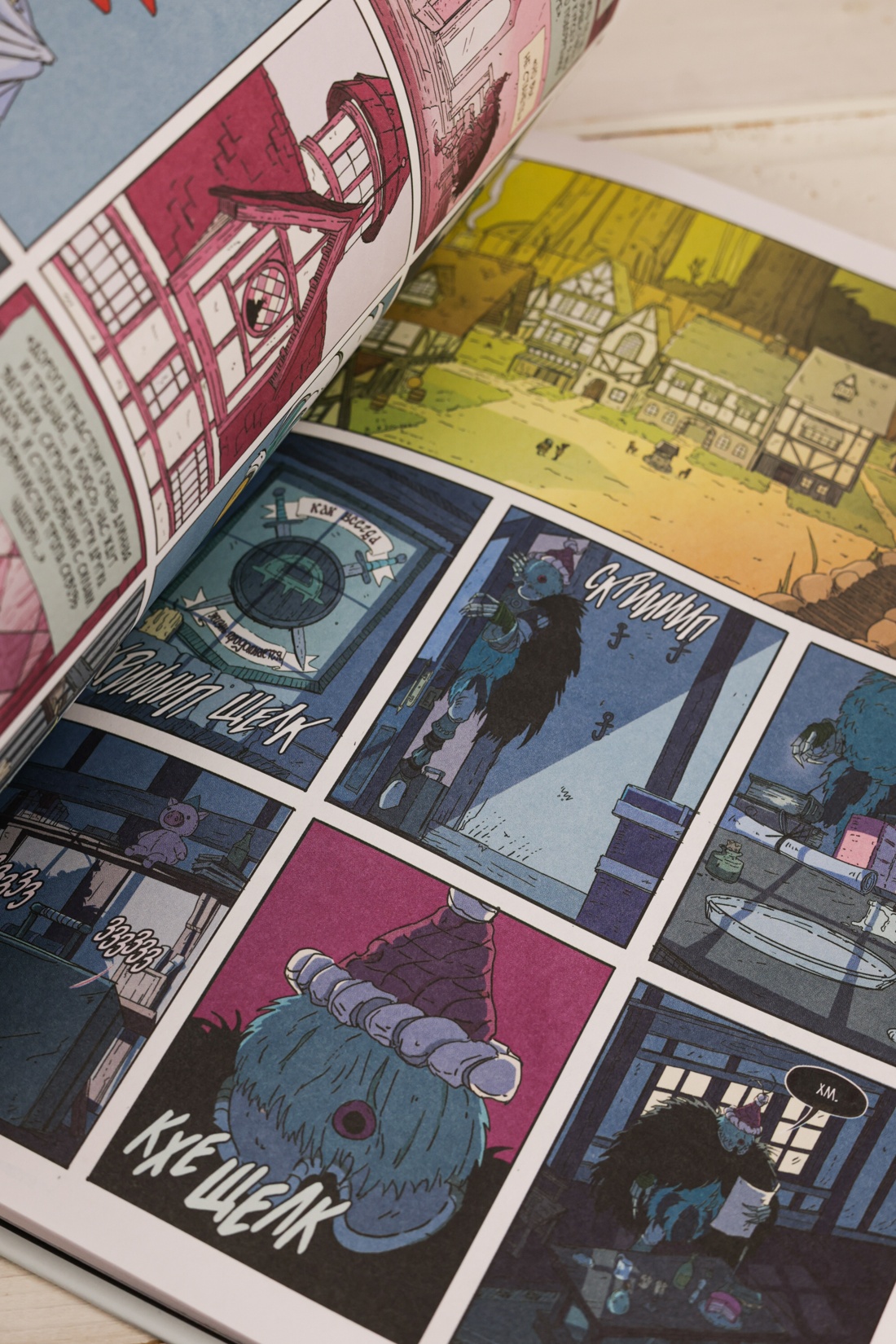 Промо материал к книге "Рыцарь-гриб. Книга 1" №11