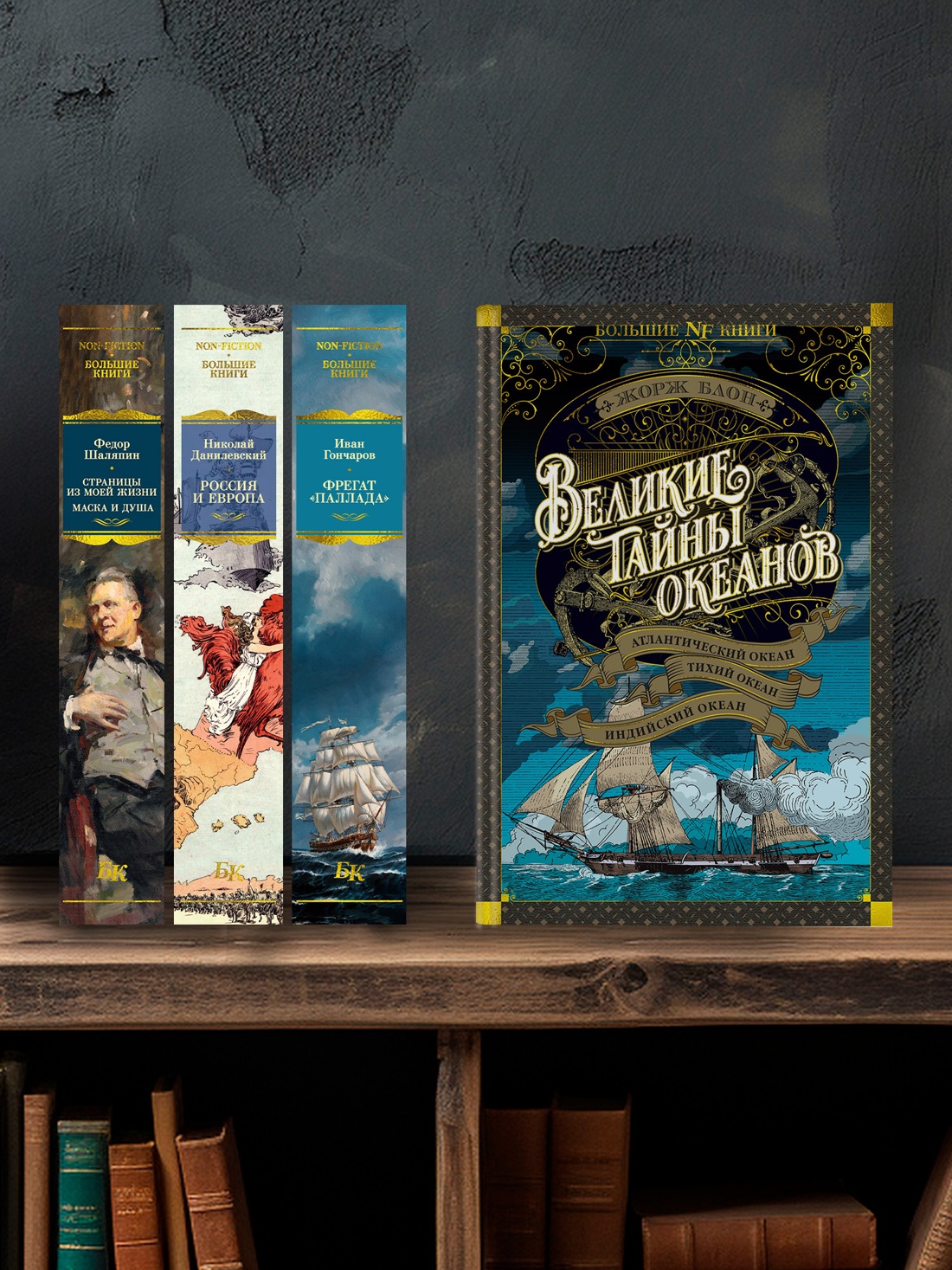Промо материал к книге "Великие тайны океанов. Атлантический океан. Тихий океан. Индийский океан (твердый)" №2