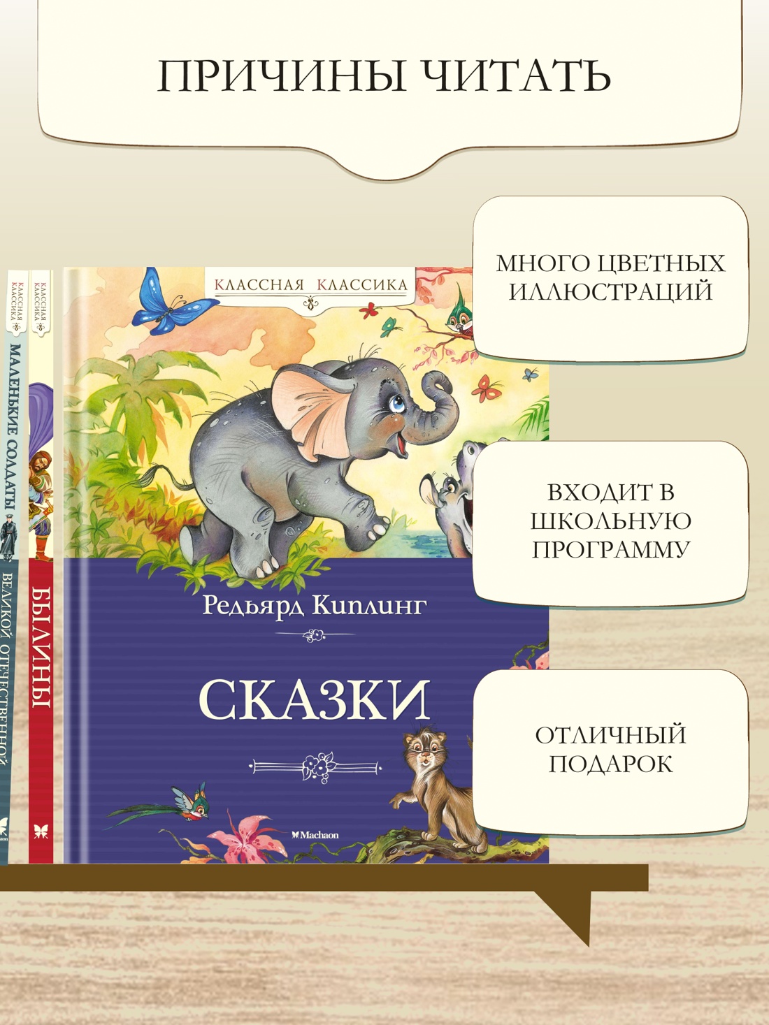 Промо материал к книге "Сказки" №1