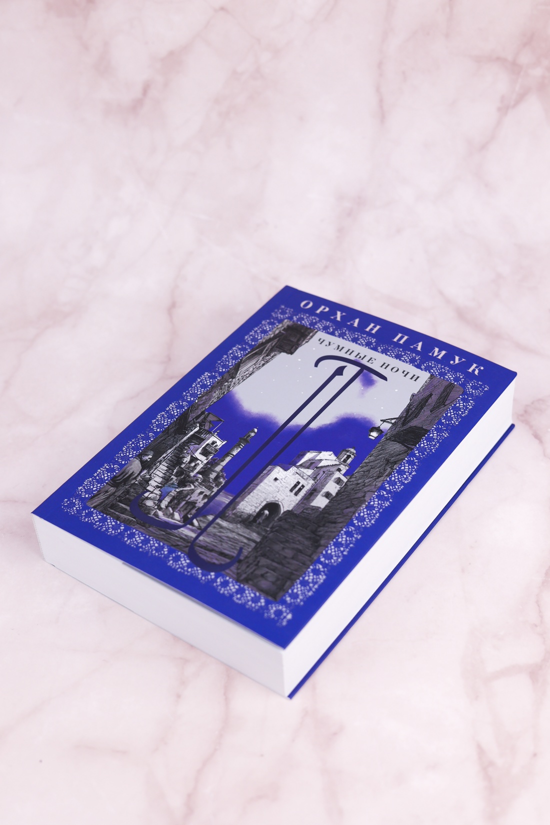 Промо материал к книге "Чумные ночи (мягкая с клапанами)" №6