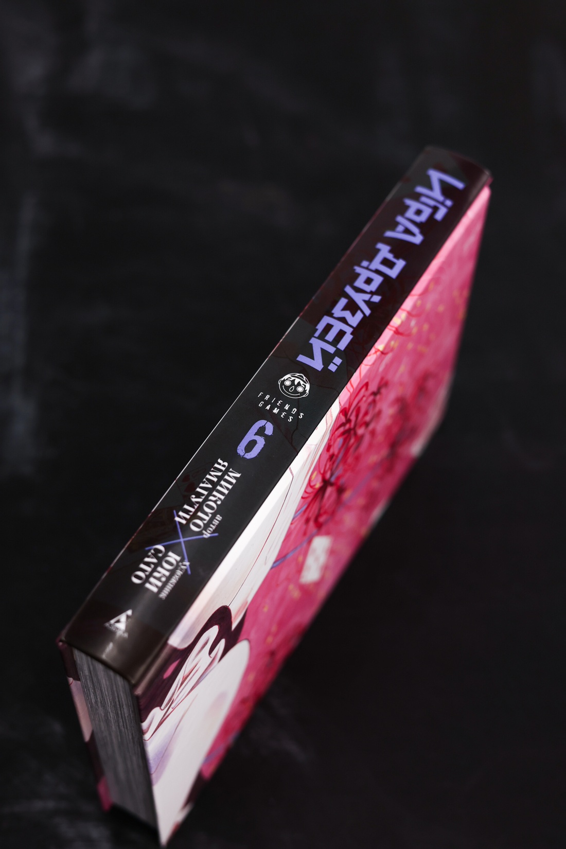 Промо материал к книге "Игра друзей. Книга 6" №8