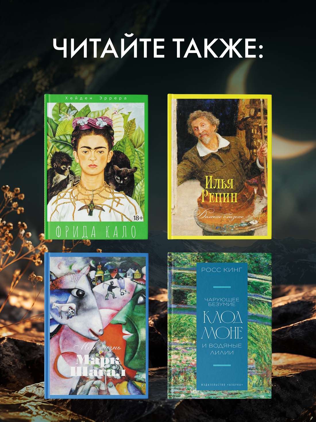 Промо материал к книге "Как стать гениальным художником, не имея ни капли таланта" №4