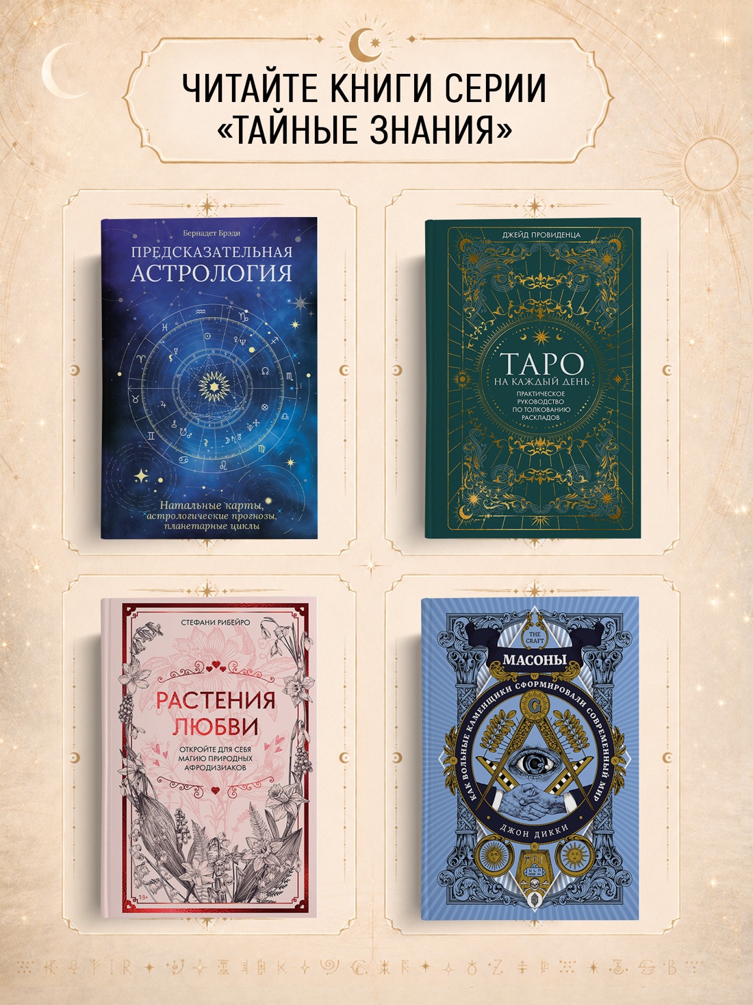 Промо материал к книге "Жизнь после жизни. Исследование феномена продолжения жизни после смерти тела" №2