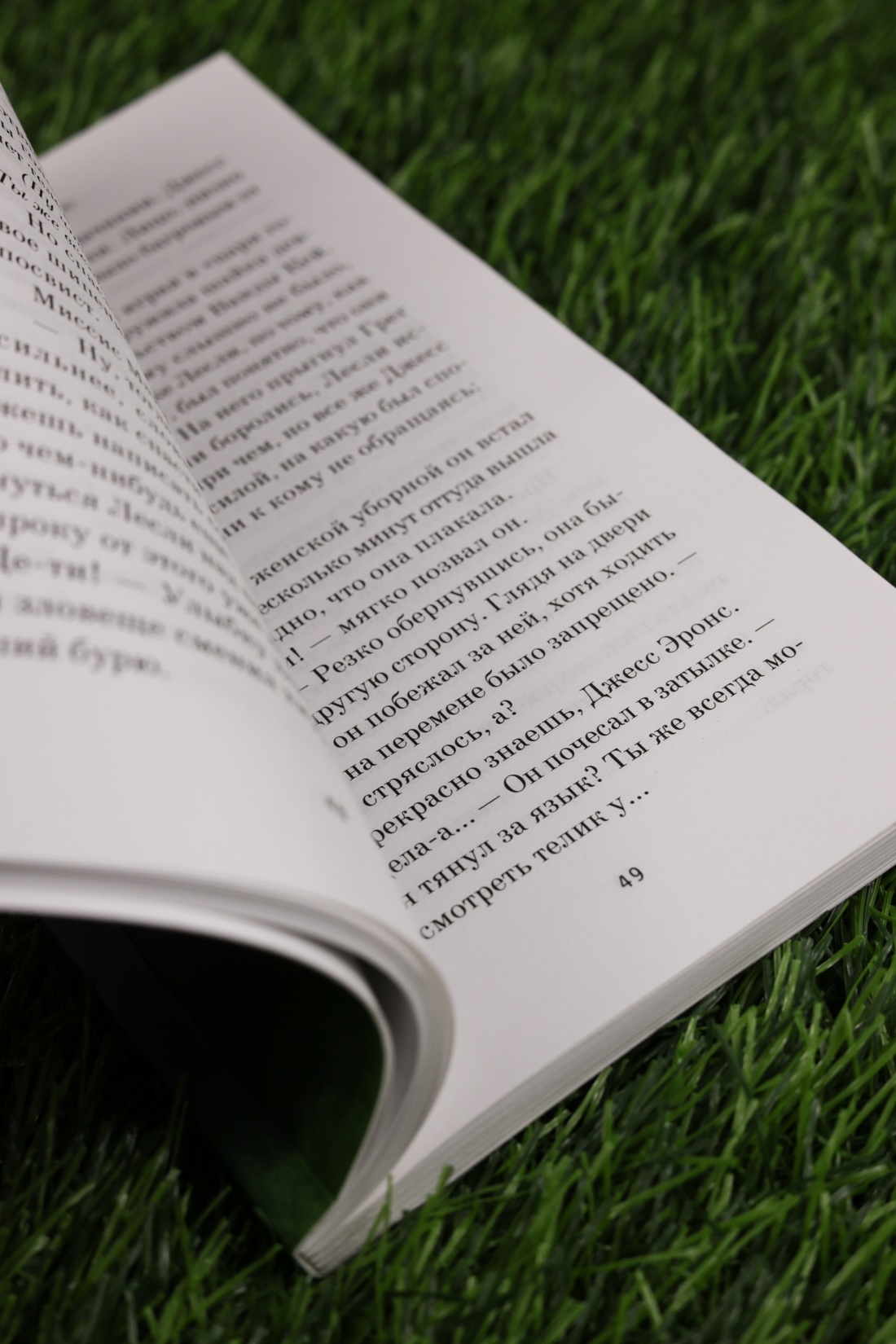 Промо материал к книге "Мост в Терабитию (мягкая обложка)" №12