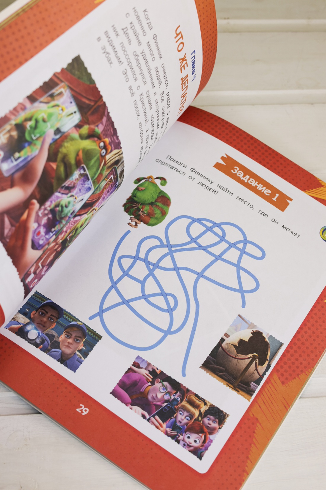 Промо материал к книге "Финник 2. Комикс с заданиями" №9