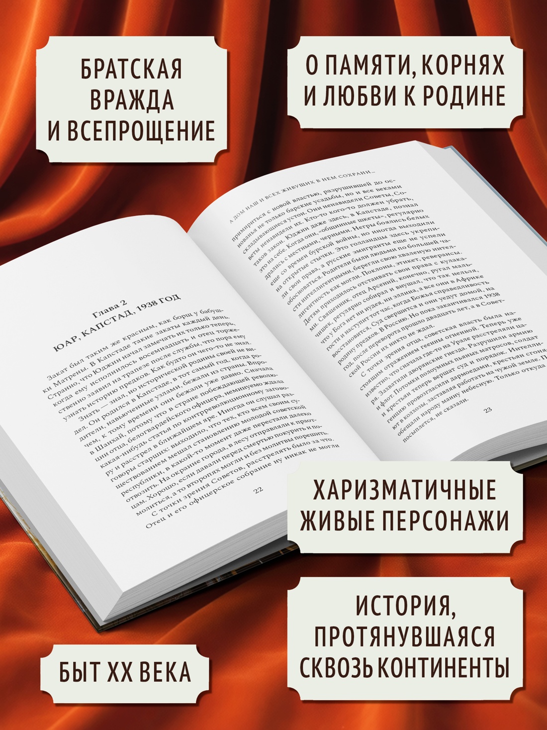 Промо материал к книге "А дом наш и всех живущих в нем сохрани…" №1