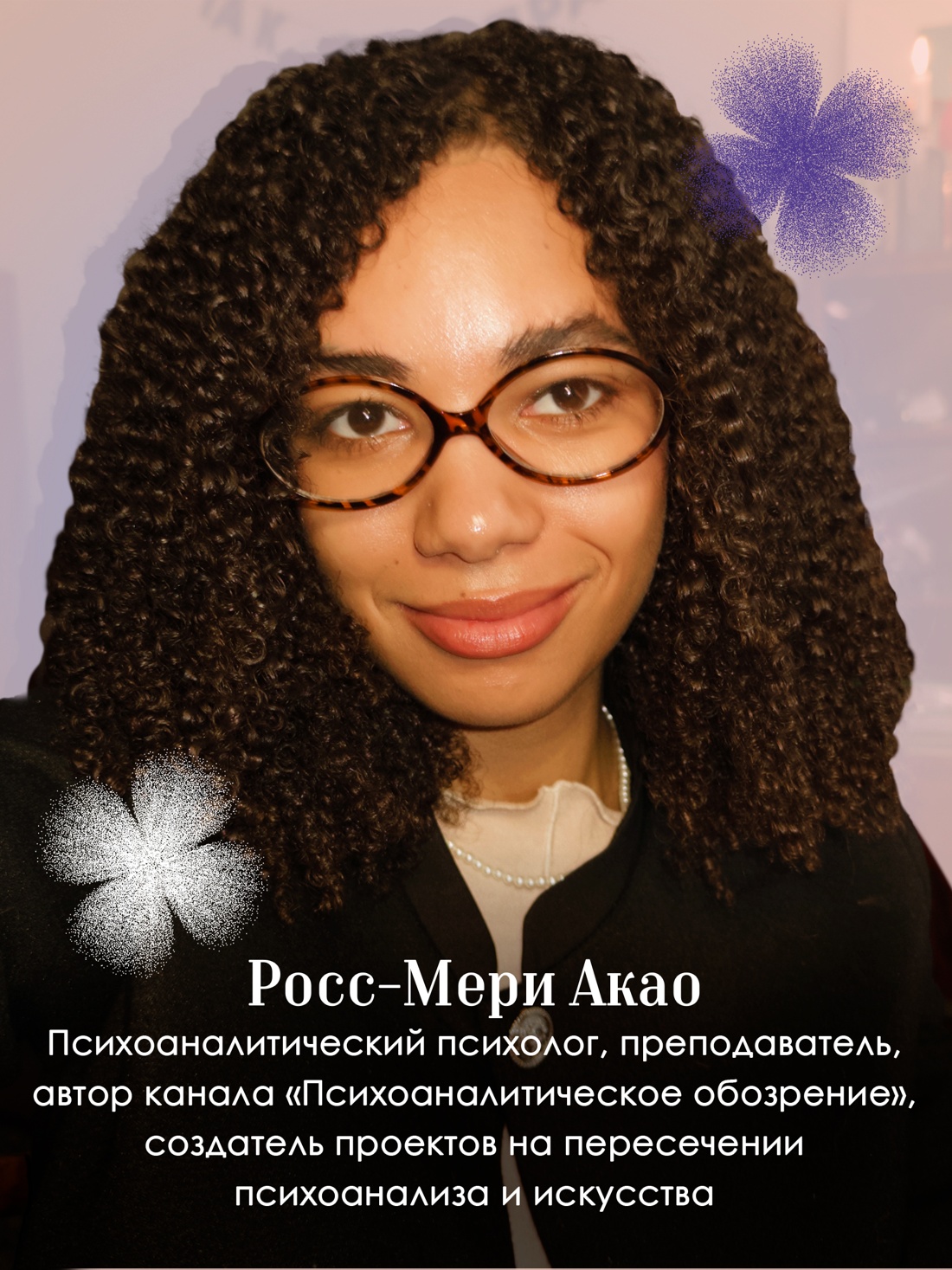 Промо материал к книге "Пишу любовь. Год любви к себе: 52 практики знакомства с собой" №4