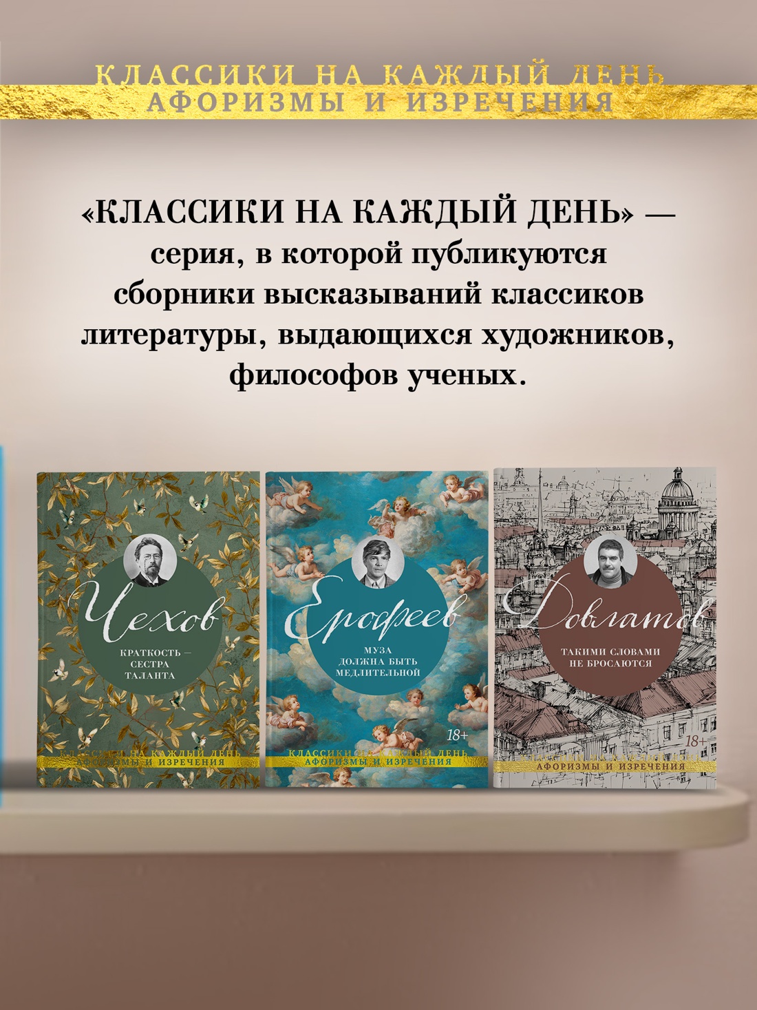 Промо материал к книге "Такими словами не бросаются" №3